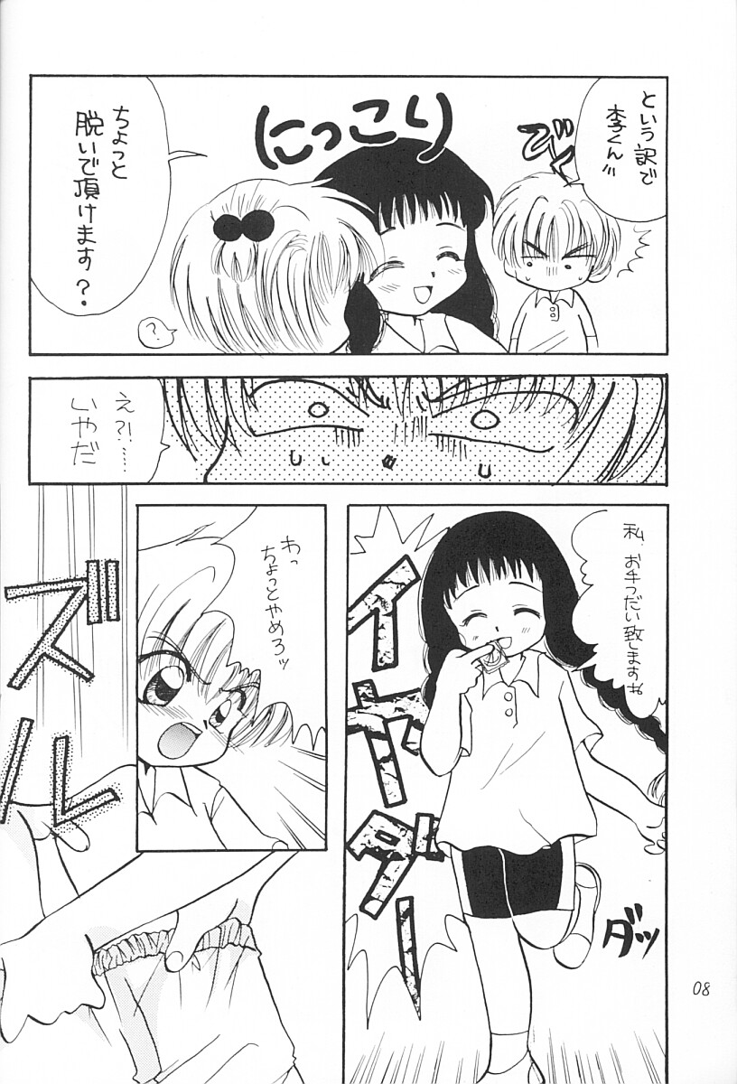 Sakura Magic page 7 full