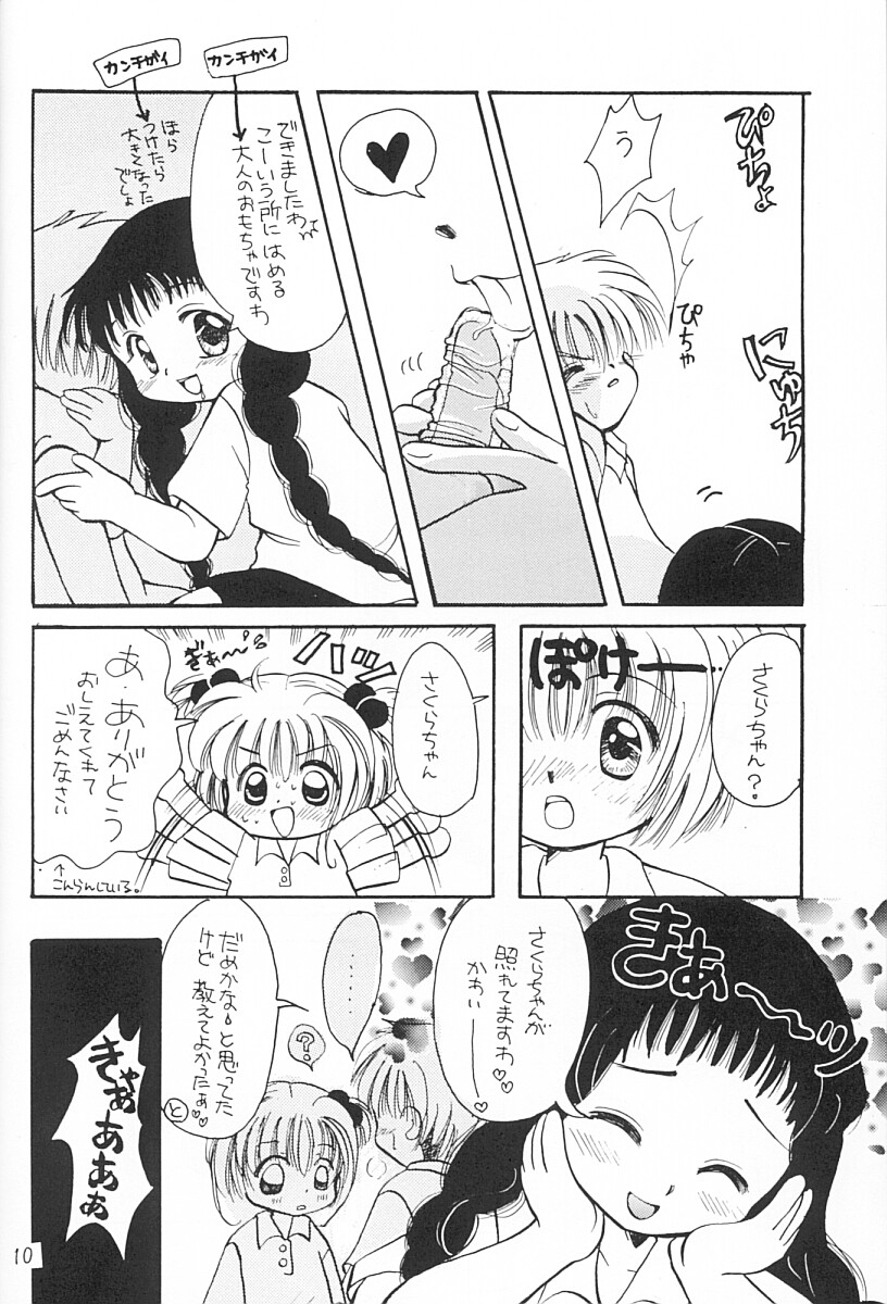 Sakura Magic page 9 full