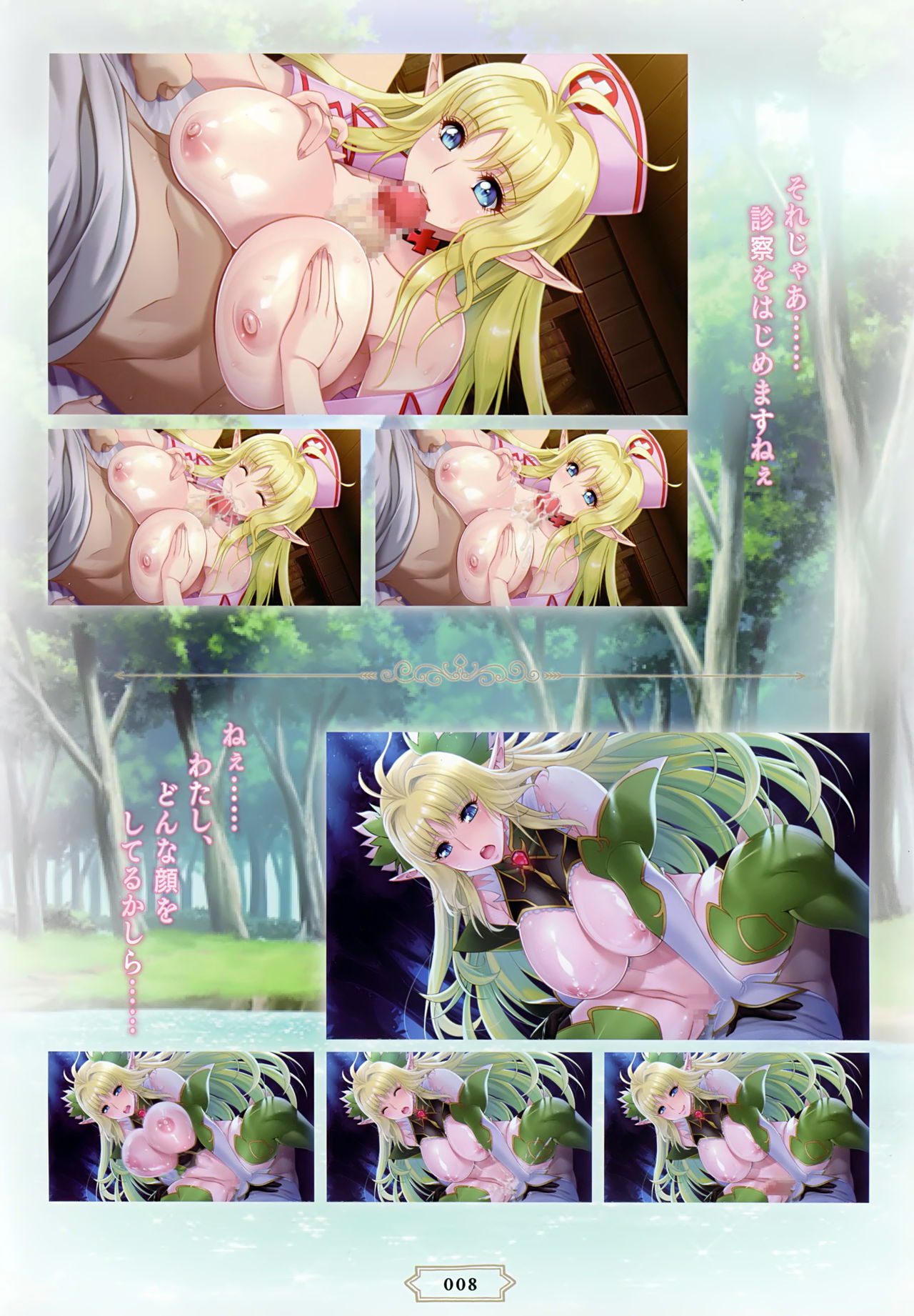 Youkoso! Sukebe Elf no Mori e Visual Fanbook page 11 full