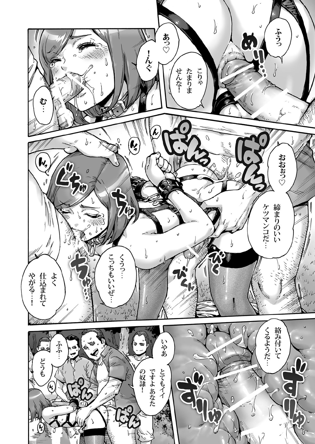 Onoko to. ACT 6 Roshutsu Choukyou Onoko page 11 full