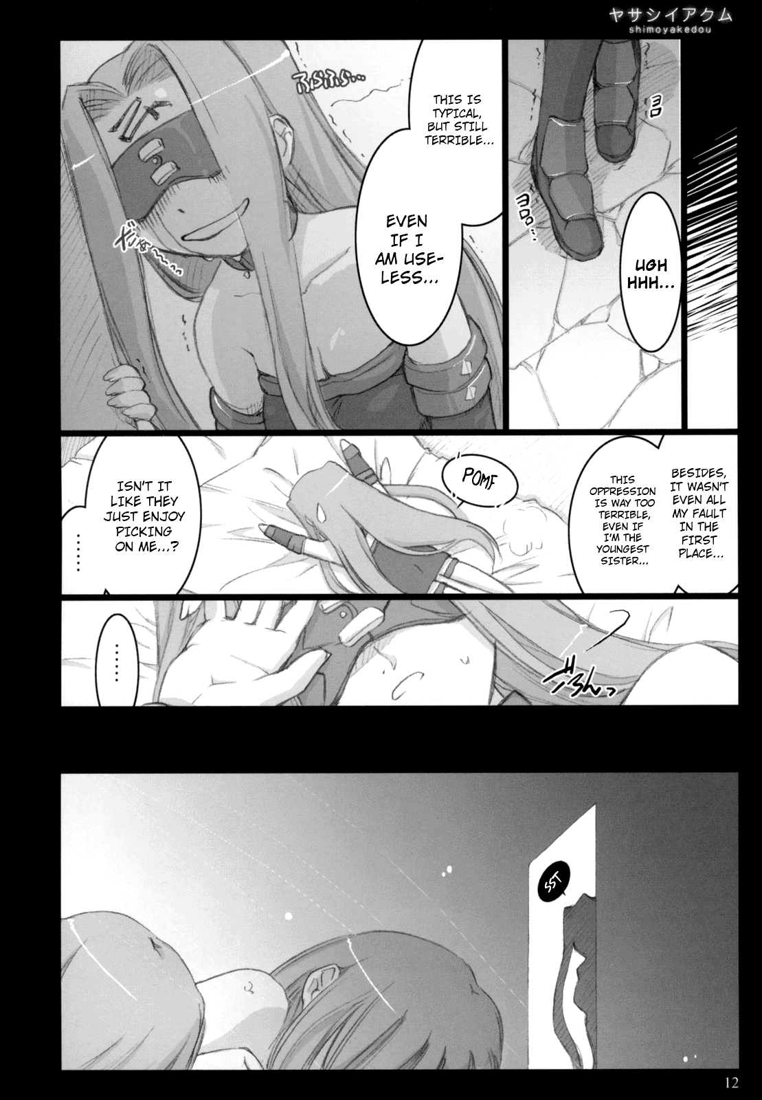 Yasashii Akumu | Gentle Nightmare page 11 full