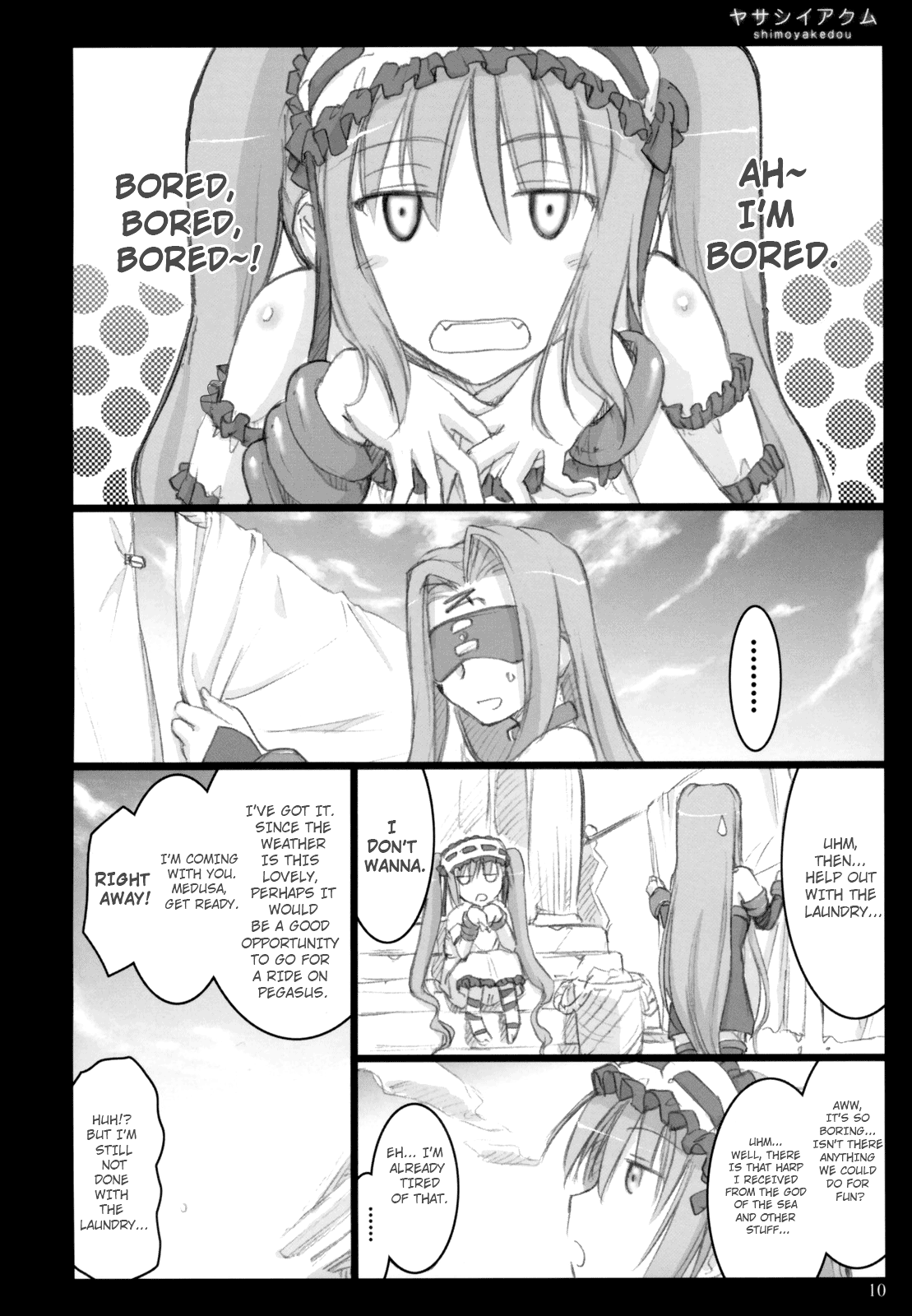 Yasashii Akumu | Gentle Nightmare page 9 full