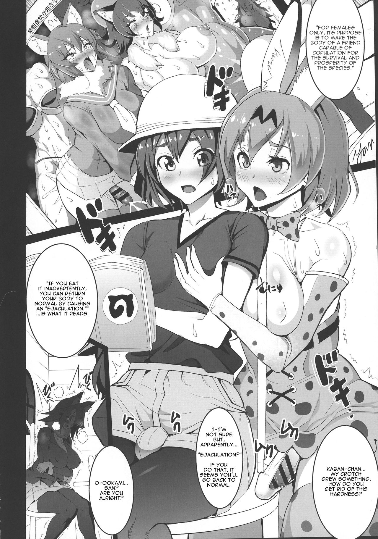 Yabanna Friends page 4 full