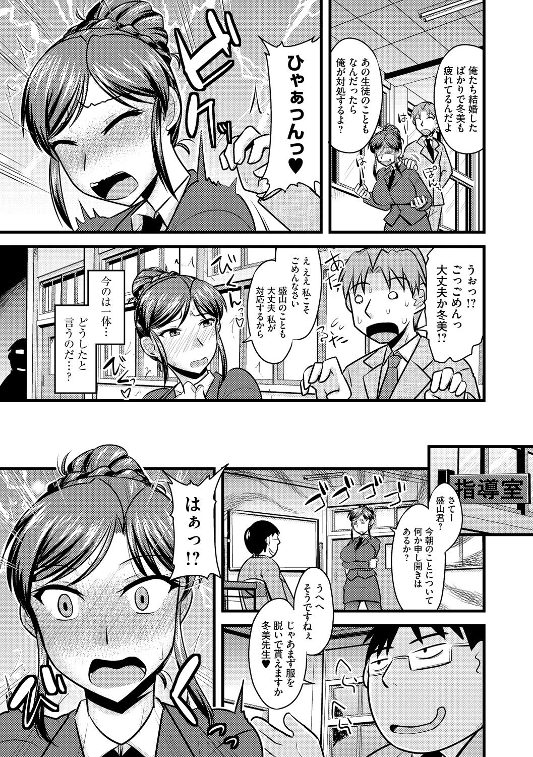 Cyberia Maniacs Saimin Choukyou Deluxe Vol. 002 page 10 full