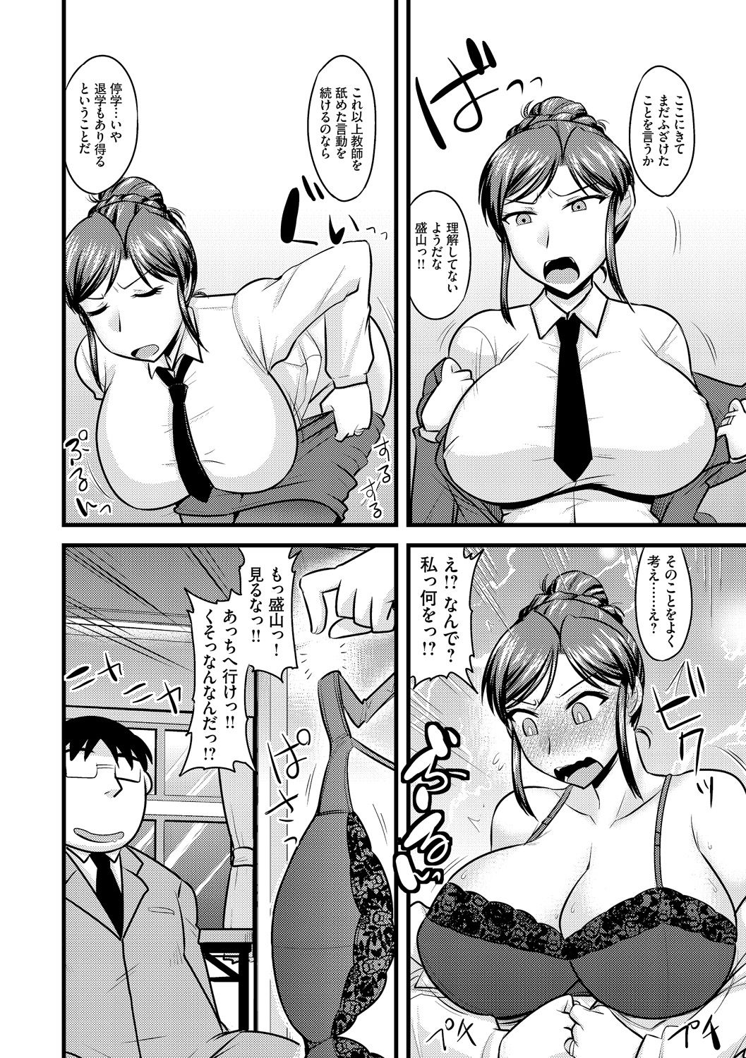 Cyberia Maniacs Saimin Choukyou Deluxe Vol. 002 page 11 full