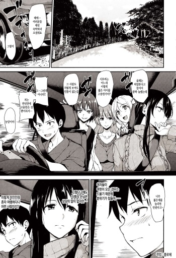 [Tachibana Omina] Yukemuri Harem Monogatari Ch. 1 (COMIC Mugen Tensei 2017-04) [Korean] [Digital] cover