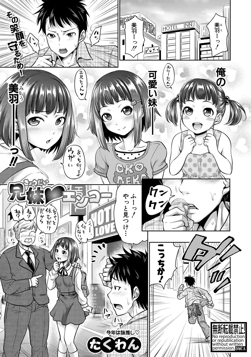 COMIC Shingeki 2018-06 page 5 full