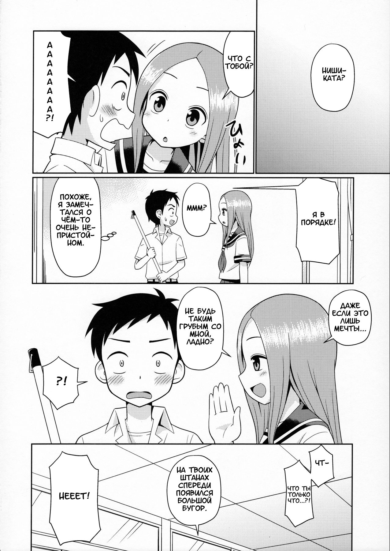 Karakaix page 11 full