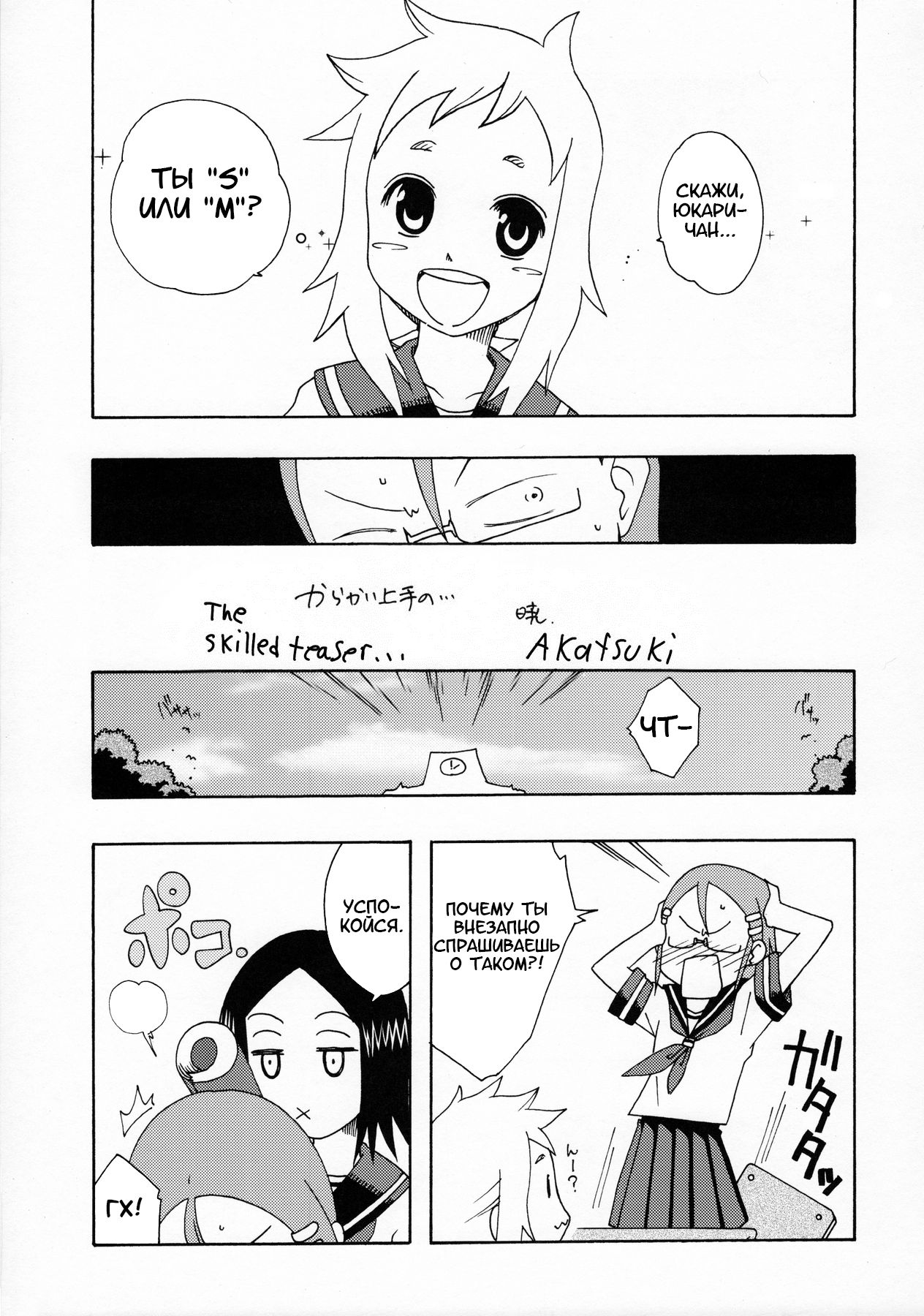 Karakaix page 12 full