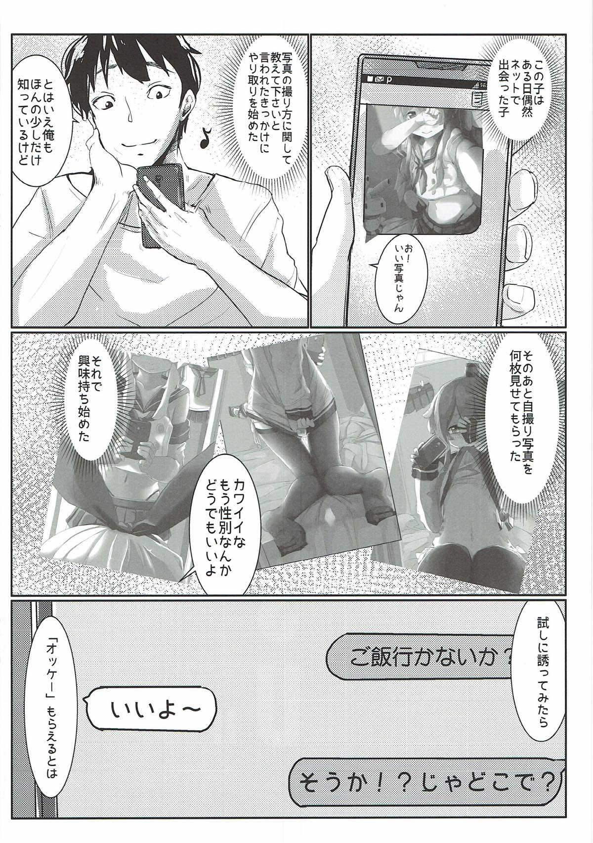 HIMITSU II page 5 full