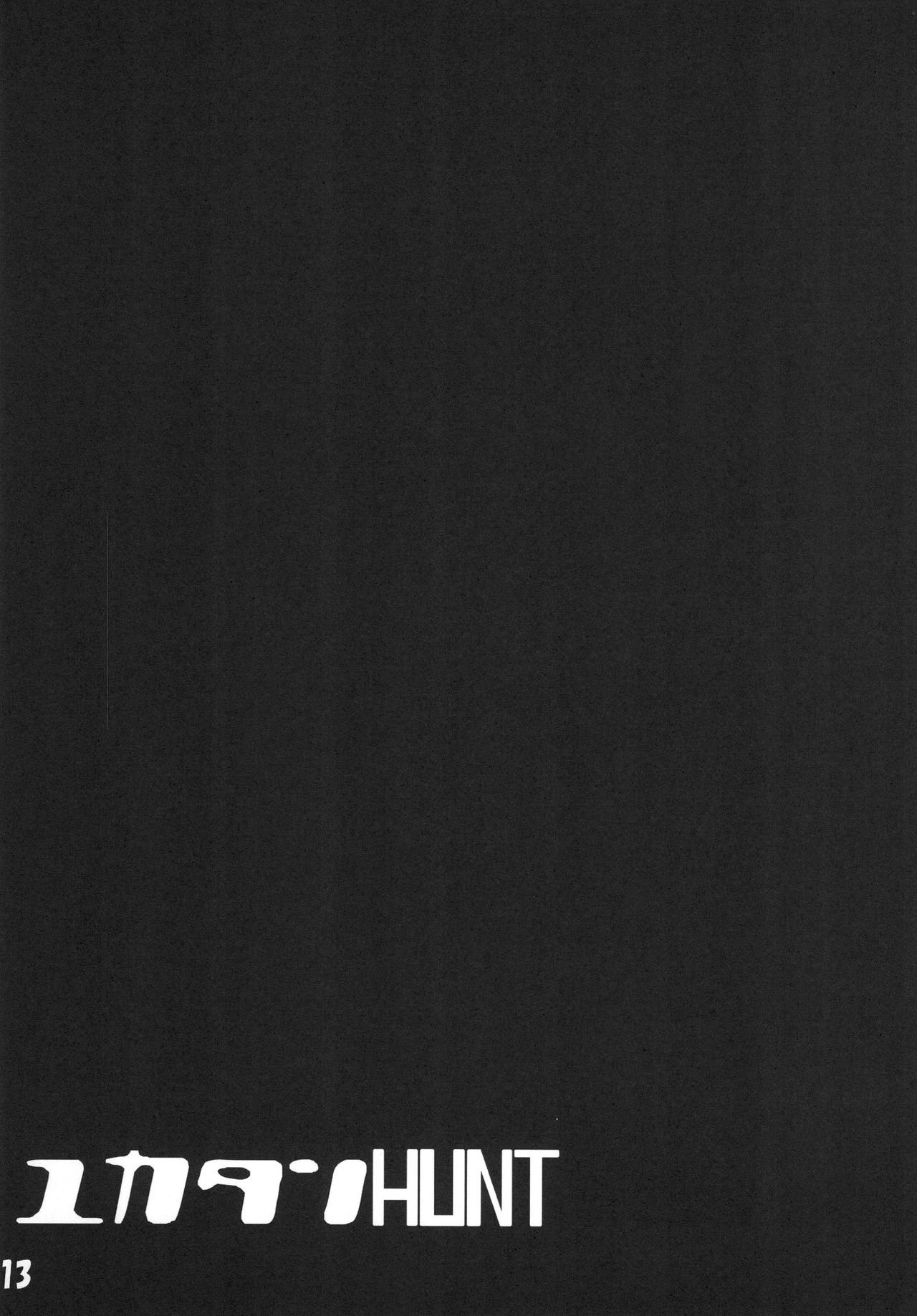 Yuka-tan HUNT Zouryou Ban page 12 full