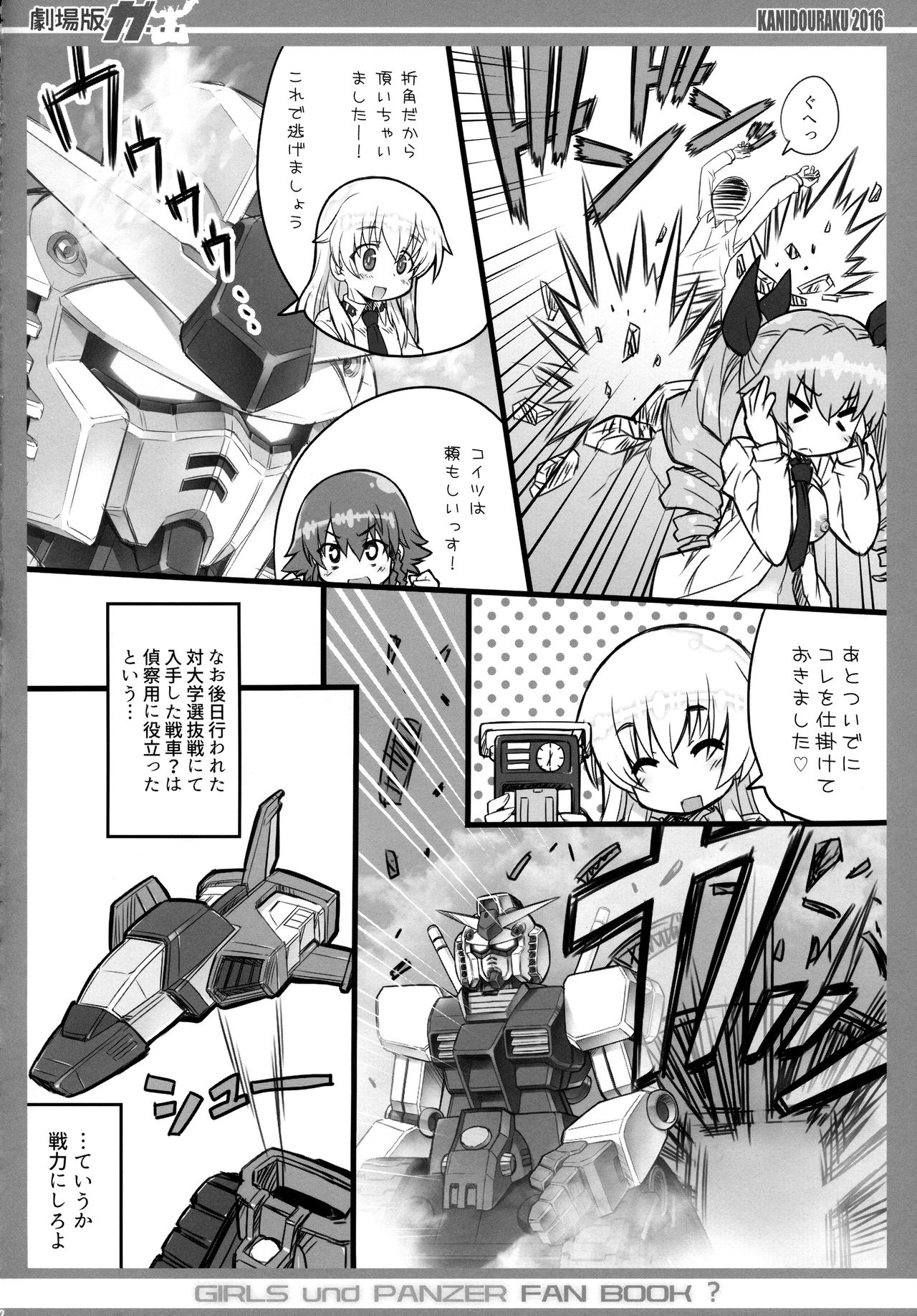 Gekijouban ga... page 11 full