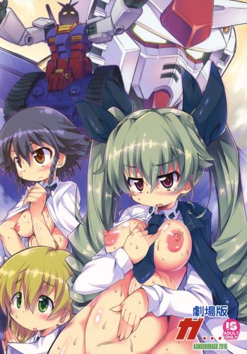 (COMIC1☆10) [Kanidouraku (Kanibasami)] Gekijouban ga... (Girls und Panzer) cover
