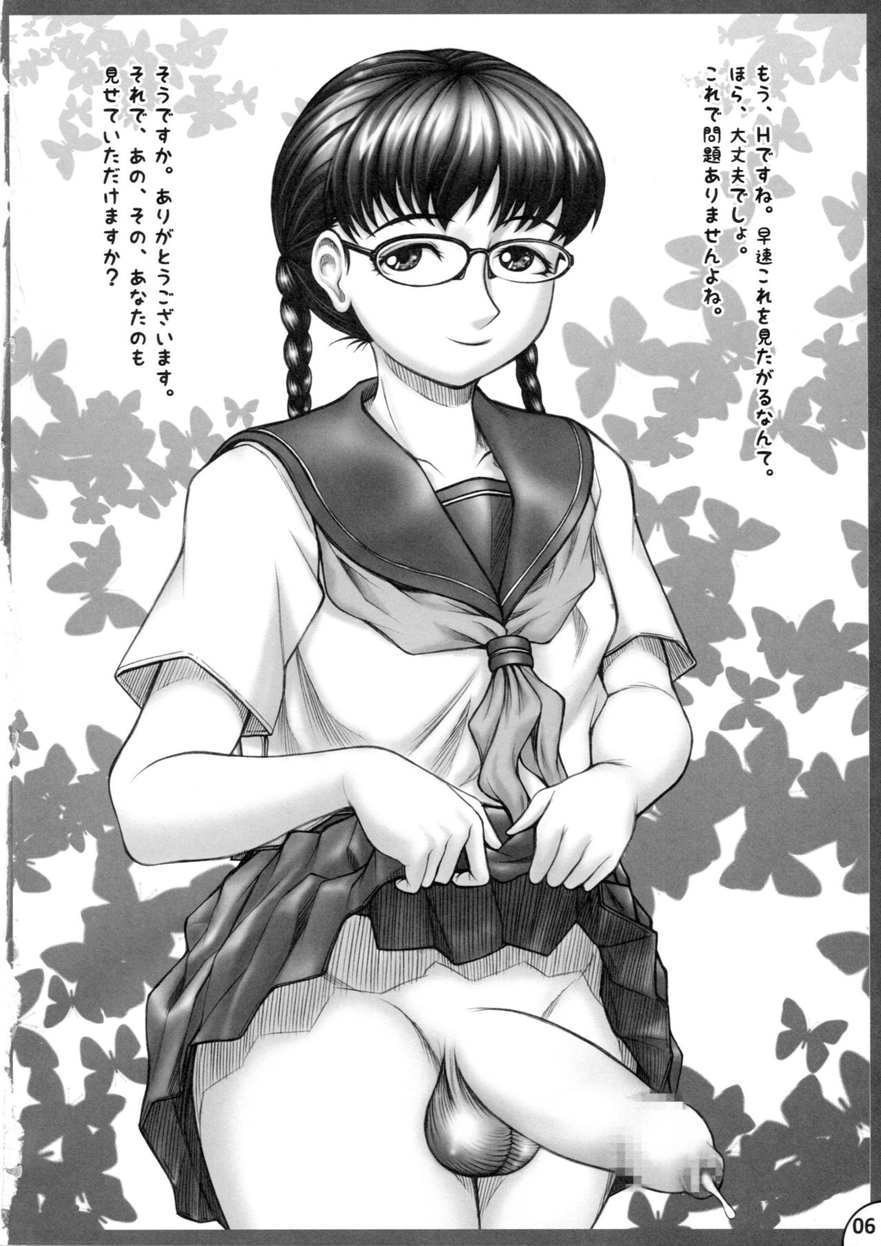 Bokumesu Club Yuuka desu. page 5 full