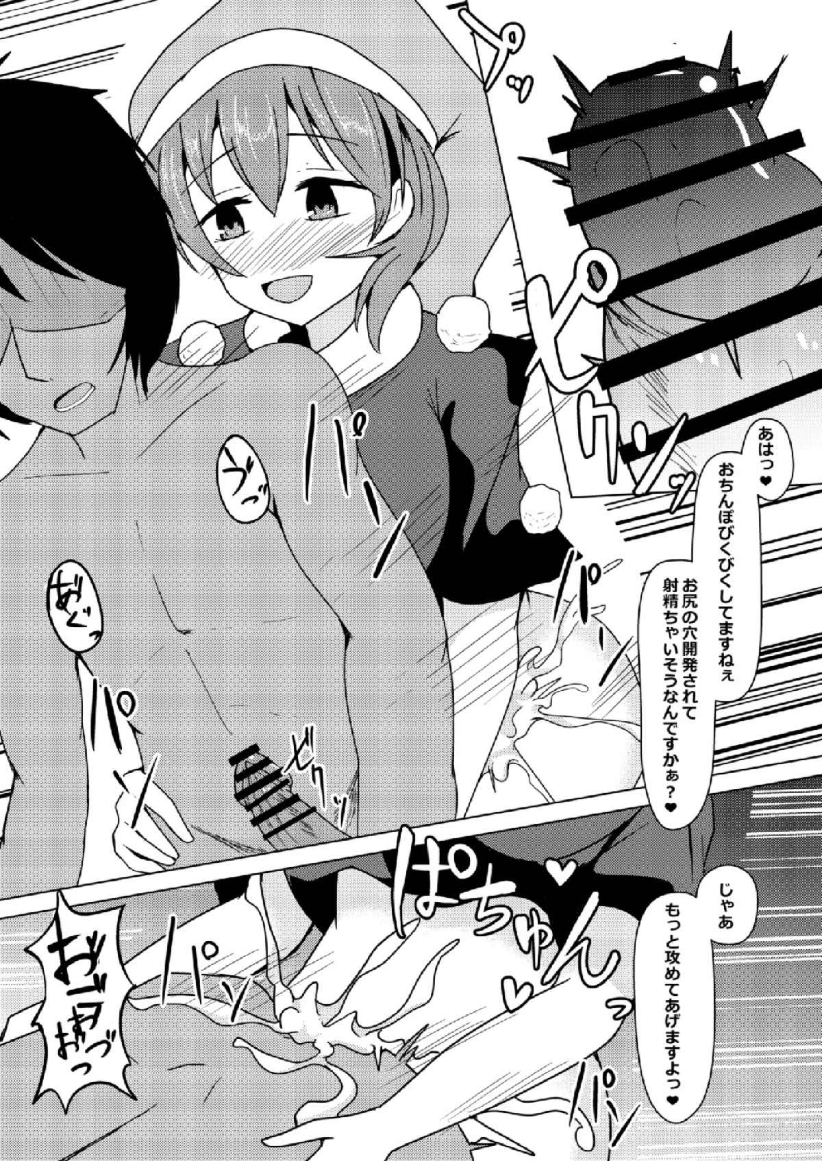 Hatsujouki no Doremy-san in Gyaku Anal Sareru Hon page 12 full