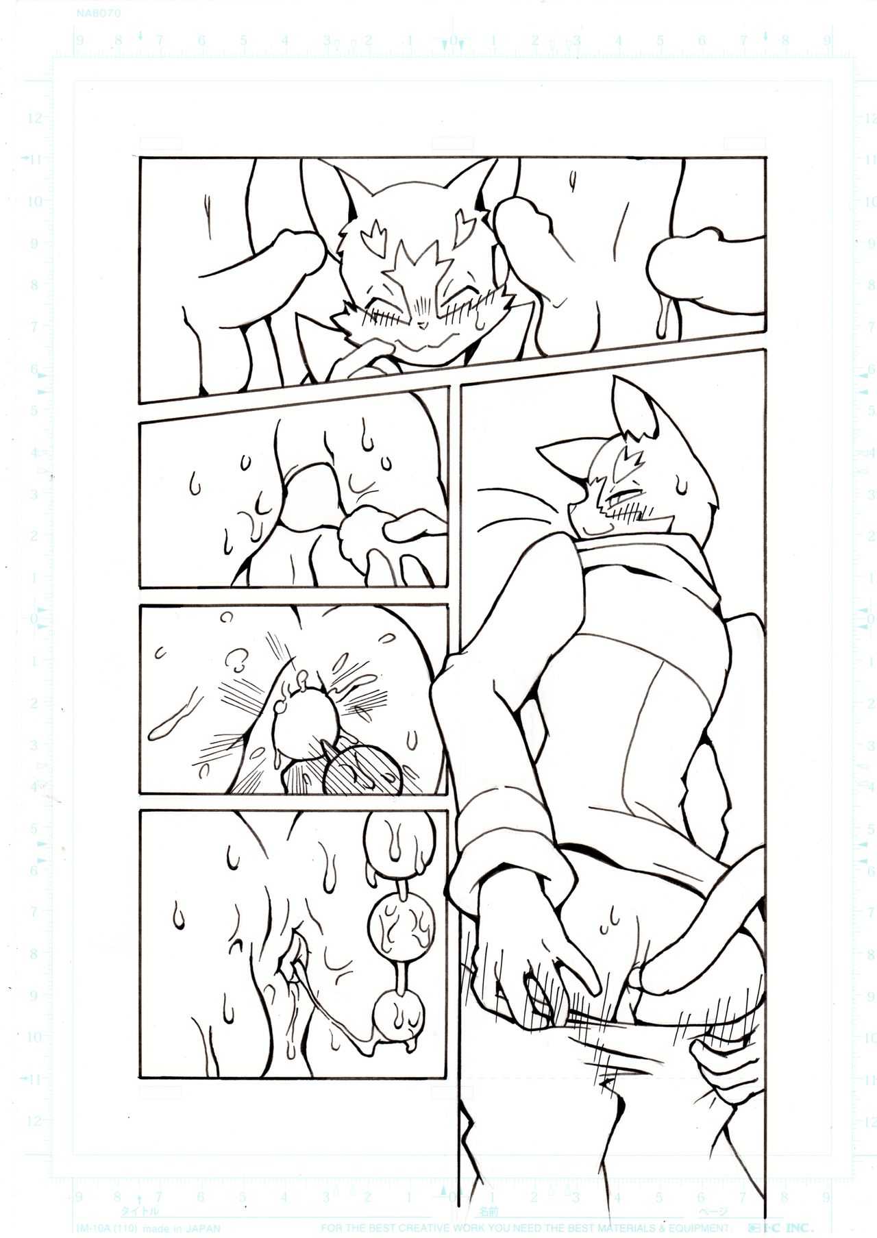 Nyanta Bon page 8 full