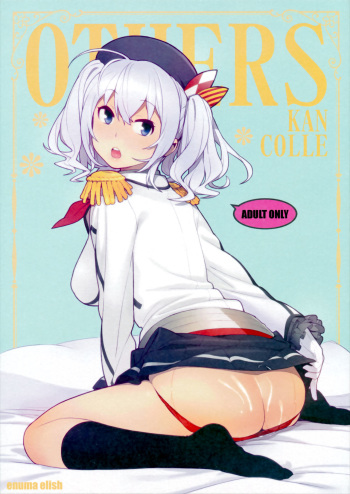 [Enuma elish (Yukimi)] Others (Kantai Collection -KanColle-) [English] [Zero Translations] cover