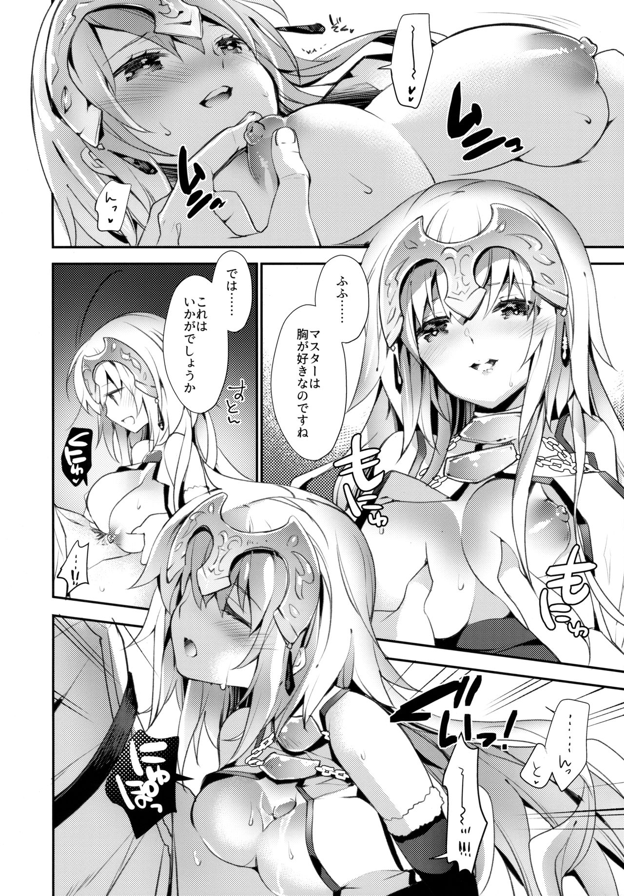 Oratio Dominica page 7 full