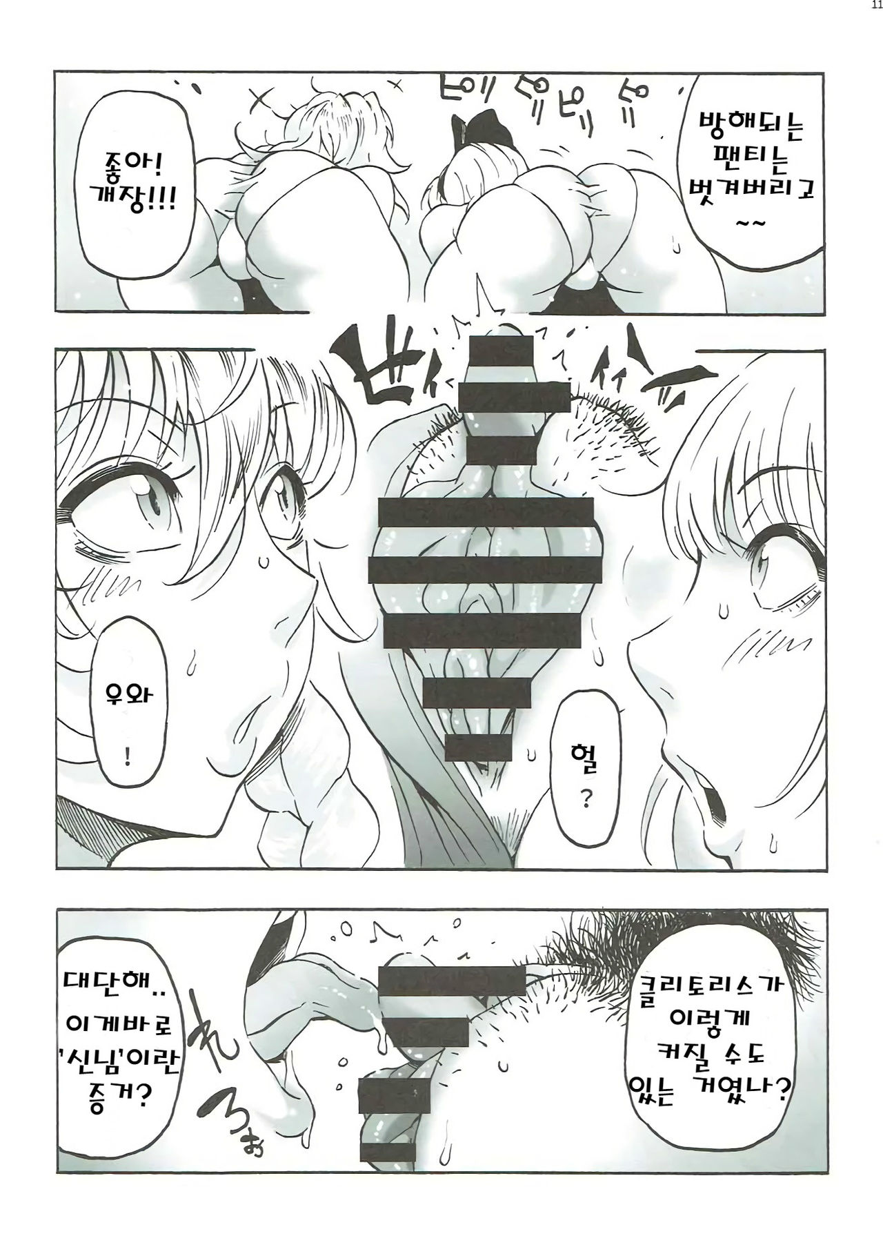 Kanako-sama no Aerobiyori page 12 full