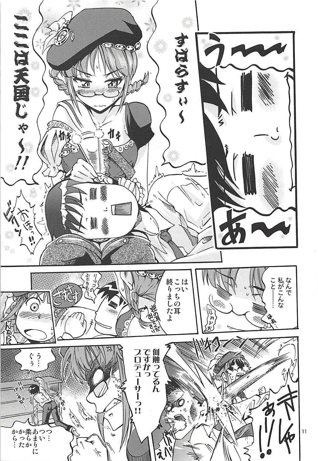 PalaDra Ritsuko page 10 full