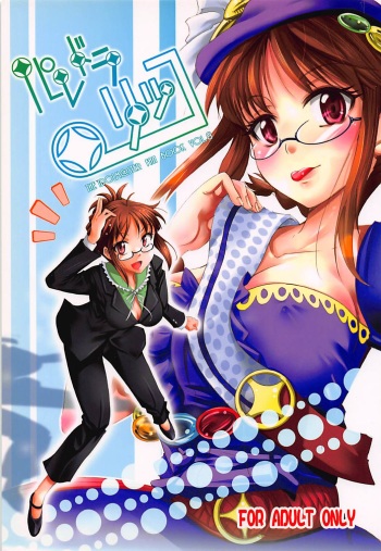 (Vacation with you!) [Jet-Black Baselarde (Kuno Touya)] PalaDra Ritsuko (THE iDOLM@STER) cover