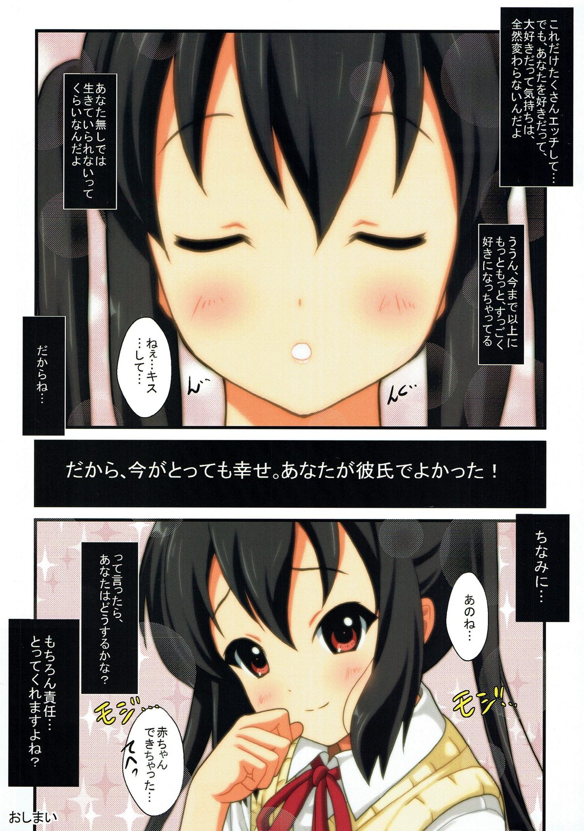 Azu You Like!! ~ Azunyan-bun Kyuusoku Charge ~ page 9 full