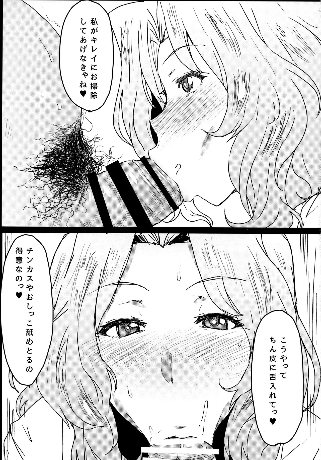 Houkei Doutei demo Mondai NOTHING page 4 full