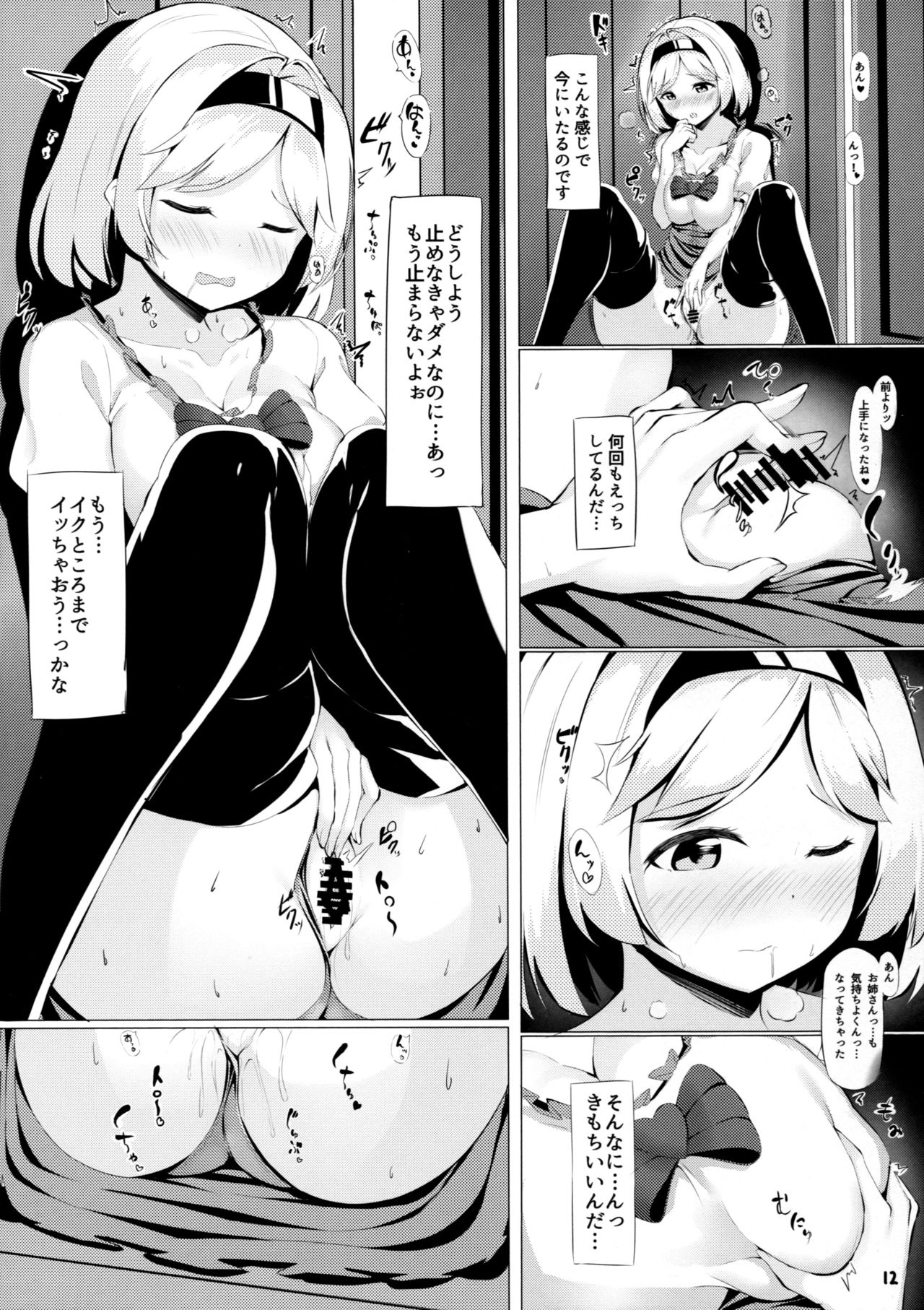 Onee-san ni Osewa Sasete Zoku page 12 full