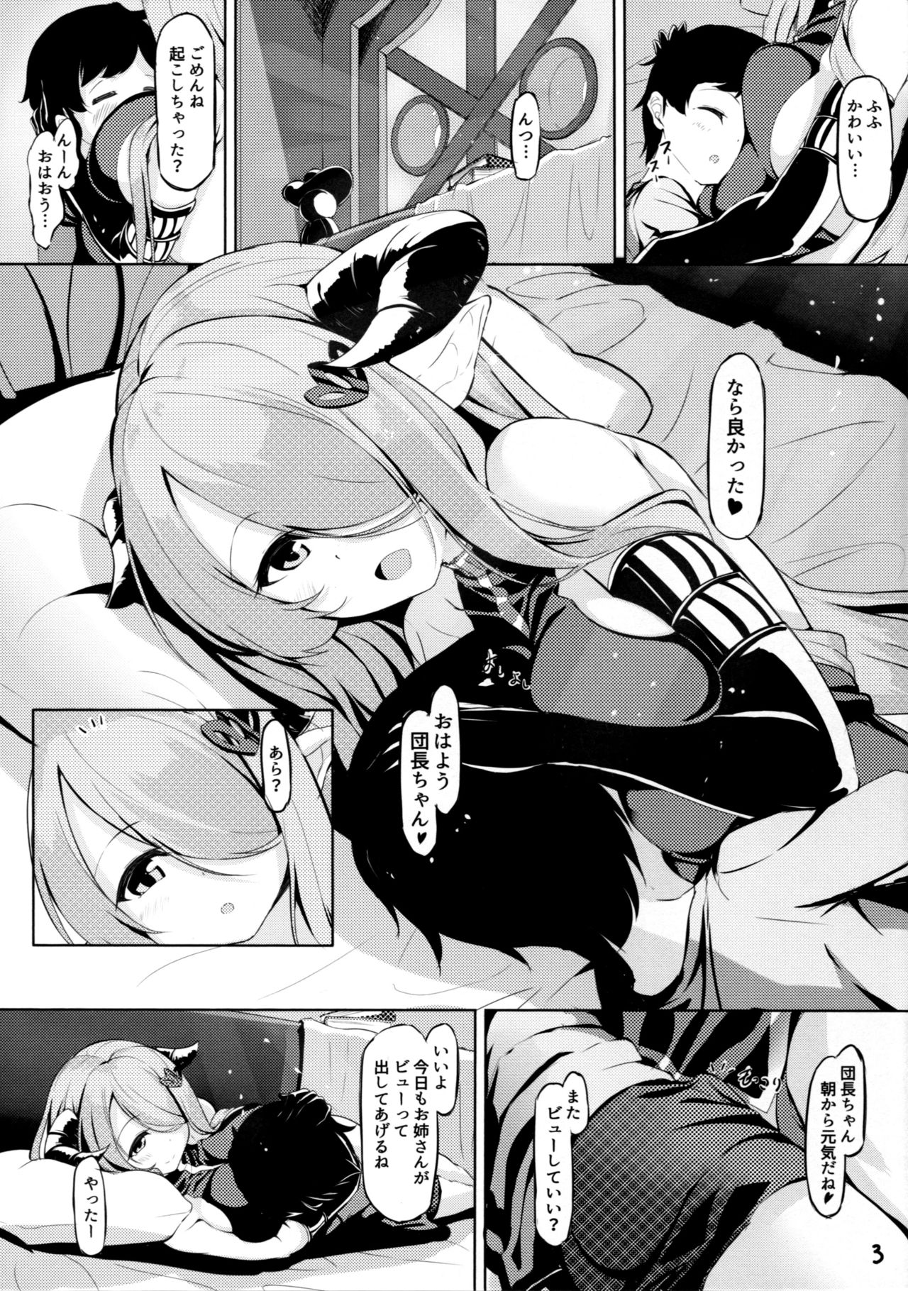 Onee-san ni Osewa Sasete Zoku page 3 full