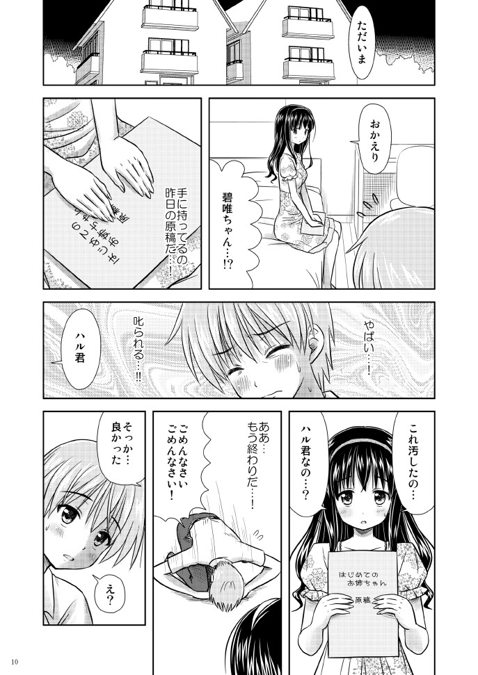 Bishoujo Mangaka page 10 full