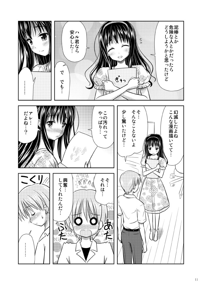 Bishoujo Mangaka page 11 full