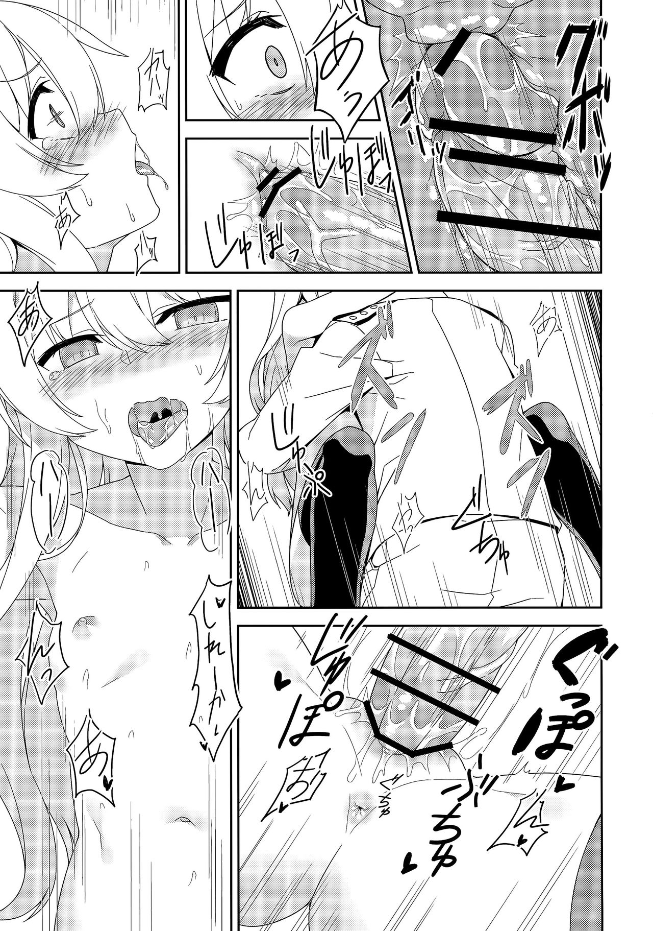 Ver-chan wa Ai o Shiritai | 베르누이는 사랑을 알고 싶어 page 12 full
