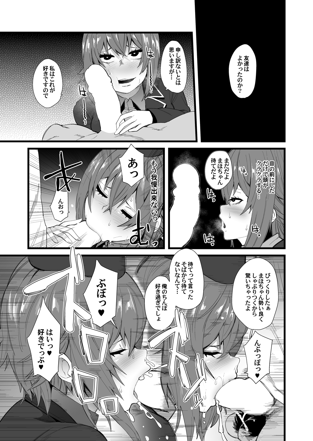 BAD TRIP page 4 full
