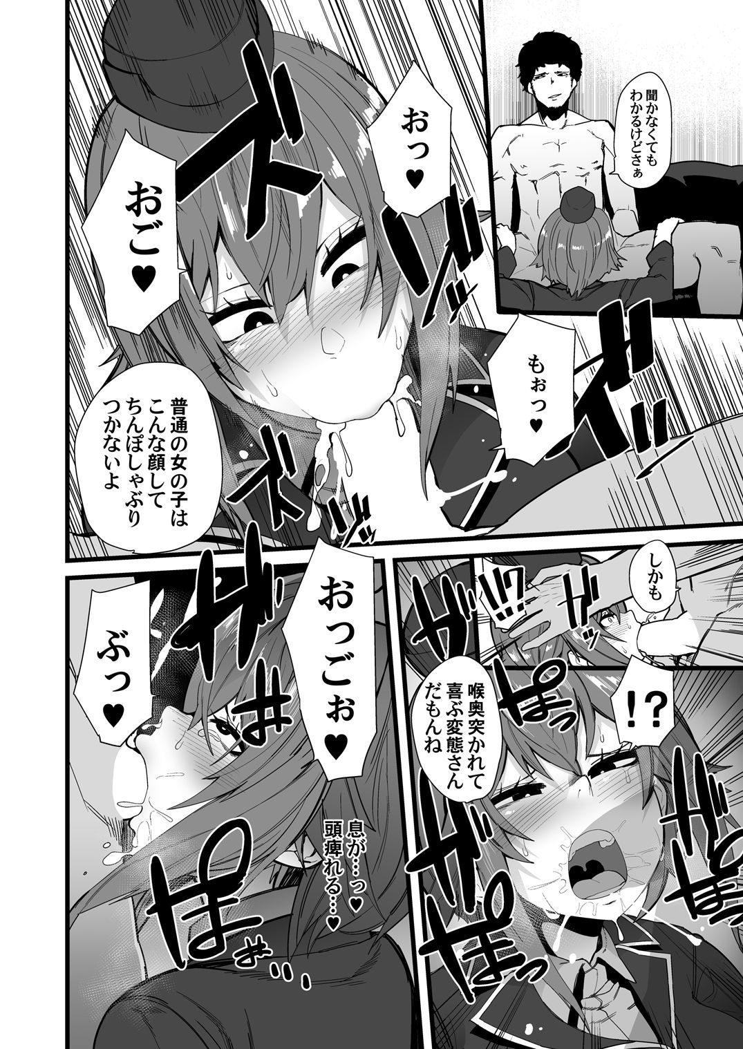 BAD TRIP page 5 full