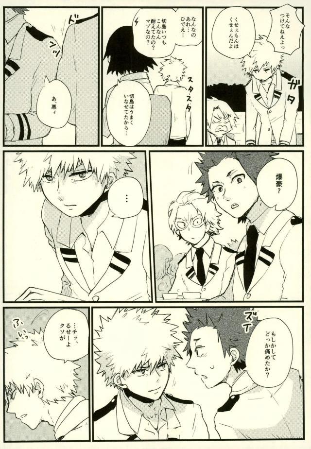 Zenbu Oboeteru page 11 full