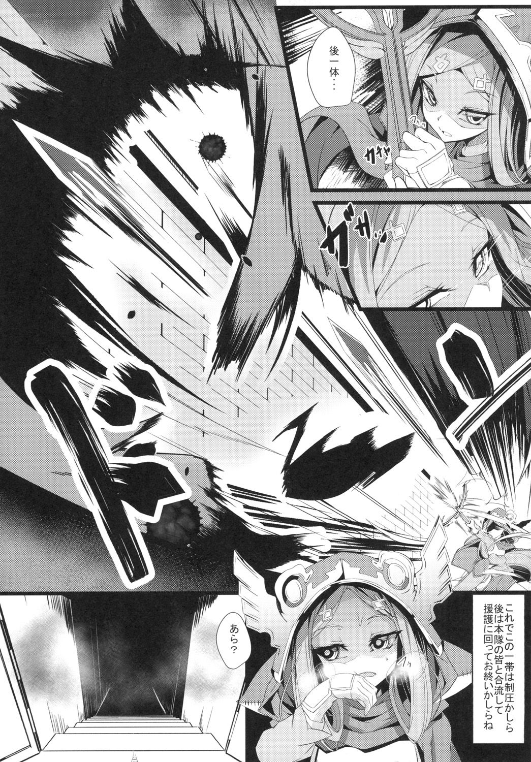 M.P. Vol. 6 page 5 full