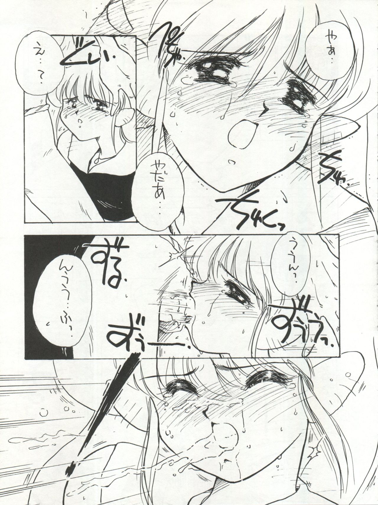 GIRL IN THE BOX page 11 full