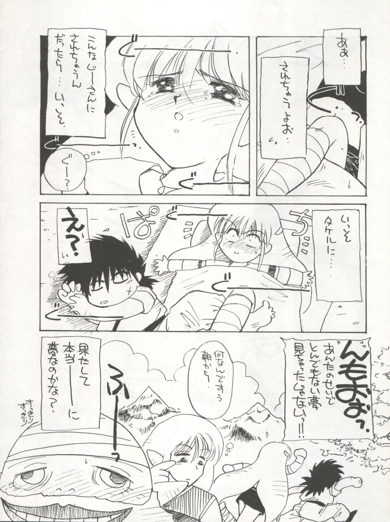 GIRL IN THE BOX page 12 full