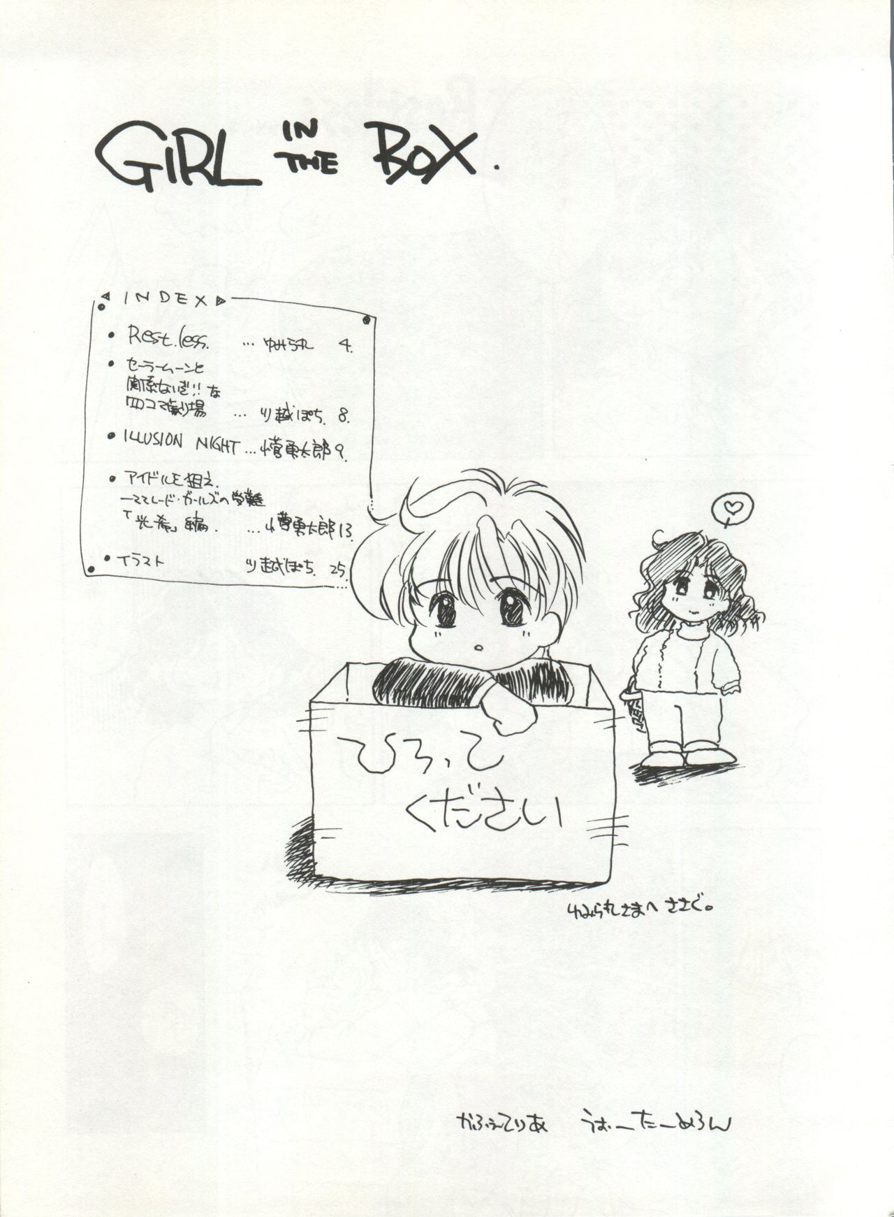 GIRL IN THE BOX page 3 full