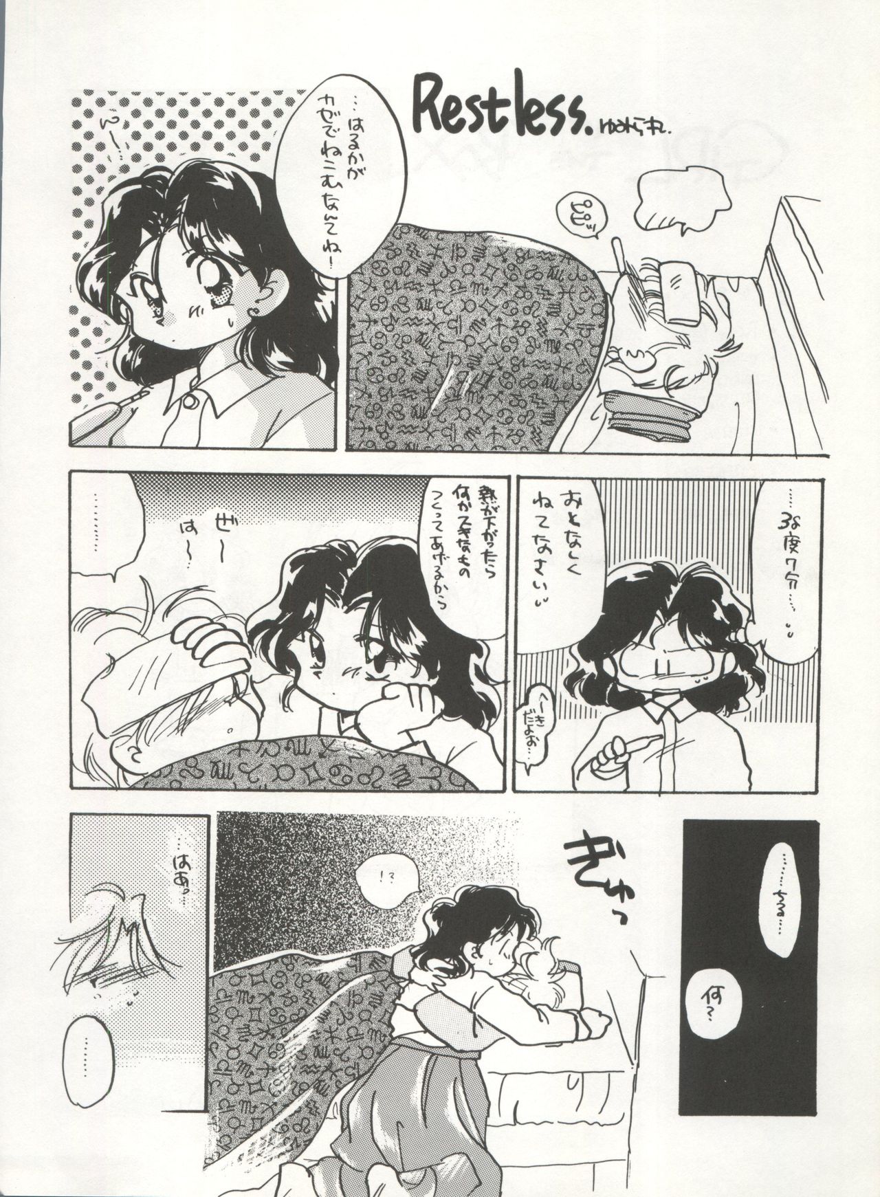 GIRL IN THE BOX page 4 full