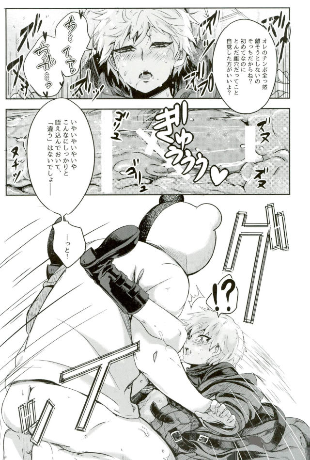 絶望ーゼツボウートイルーム page 12 full