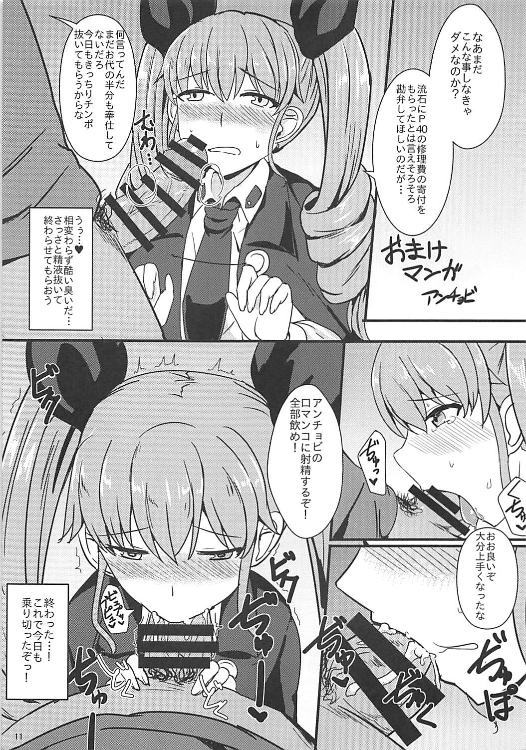 You can't beat me page 11 full