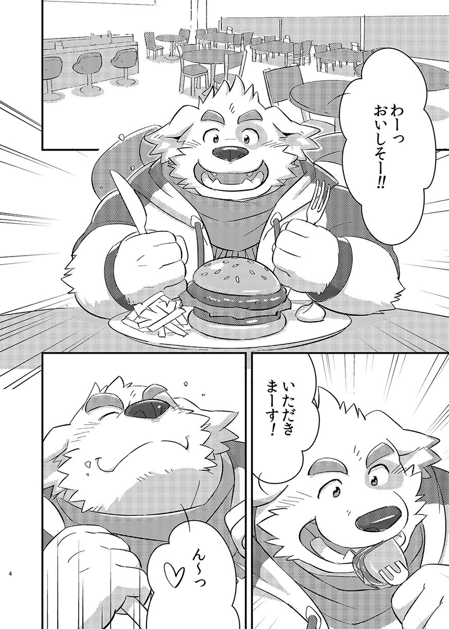 Houkago no machi awase page 3 full