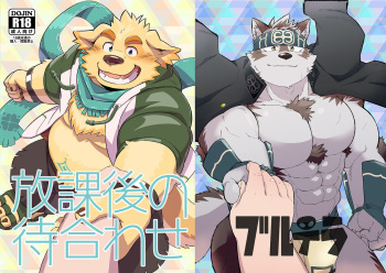 [Monstera (Mato)] Houkago no machi awase (Tokyo Afterschool Summoners) [Digital] cover