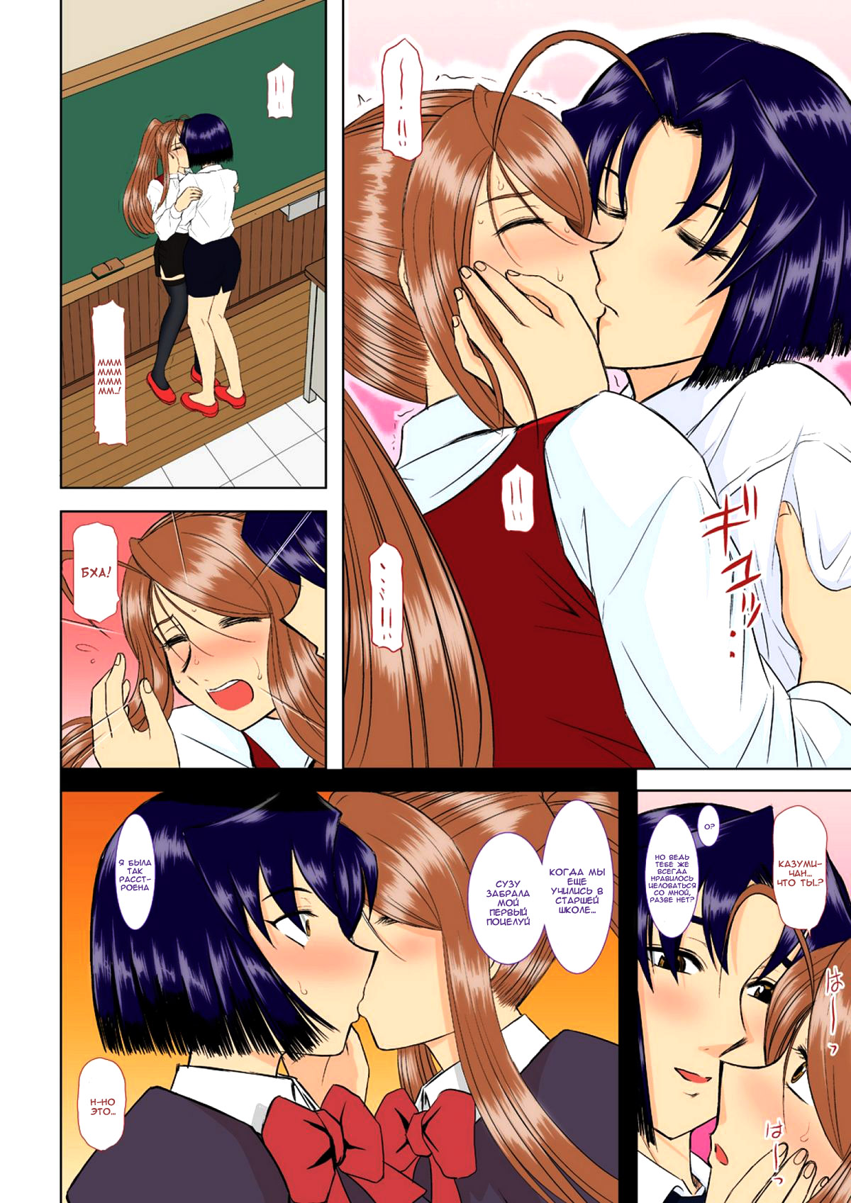 Onee-chan Sensei Yojigenme | Сестренка-учитель. Четвертый период page 9 full