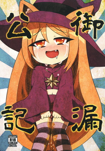 [Ore no Genba (Kamamau)] Mirou Kouki (MapleStory) [Digital] cover