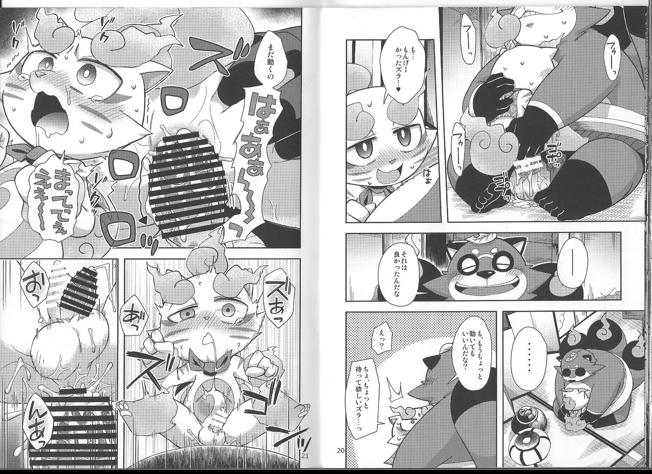 ChagaKoma Biyori page 11 full