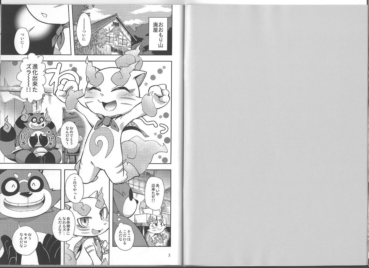 ChagaKoma Biyori page 2 full