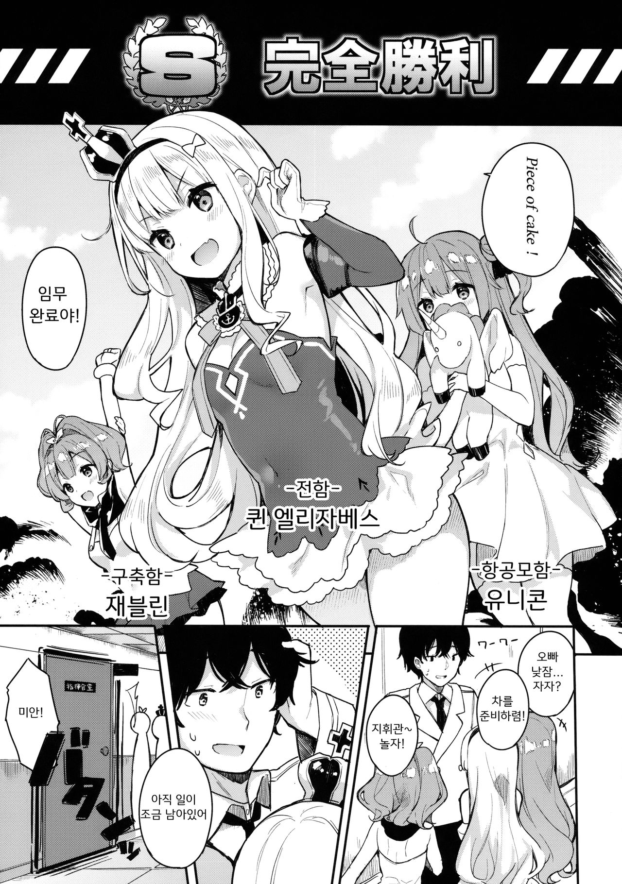 Gohoushi no Itashikata. | 봉사하는 법. page 5 full
