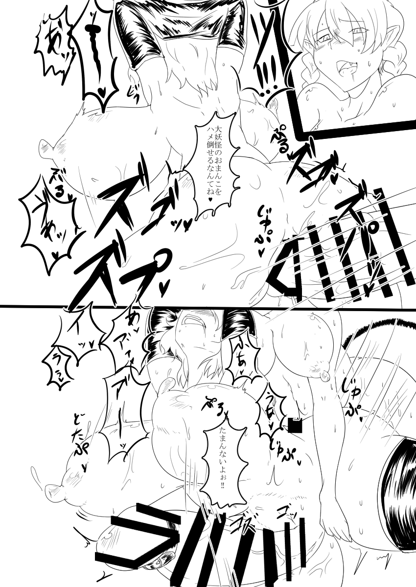 Touhou Futabusa ~Kazami Yuuka~ 3 page 11 full